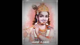 Sri Krishna WhatsApp status song in Tamil