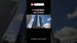 中国🇨🇳深圳 テレビのような衝撃のシーンは何も起こらない!中国のリアルな普通の平日の街並み