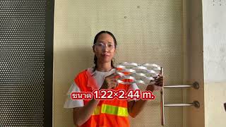 ตะแกรงอลูมิเนียมฉีก FU-1 | แข็งแรง เบา โปร่งสวย ใช้งานได้ทั้งตกแต่งและโครงสร้าง ตะแกรงอลูมิเนียมฉีก FU-1 | แข็งแรง เบา โปร่งสวย ใช้งานได้ทั้งตกแต่งและโครงสร้าง