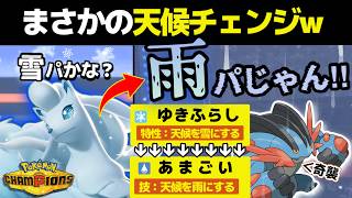 【予想外】メガラグの最強戦法３選を集めてみたw【ダブルバトル】【コンボ】【ポケモンチャンピオンズ】 #メガラグラージ  #アローラキュウコン 