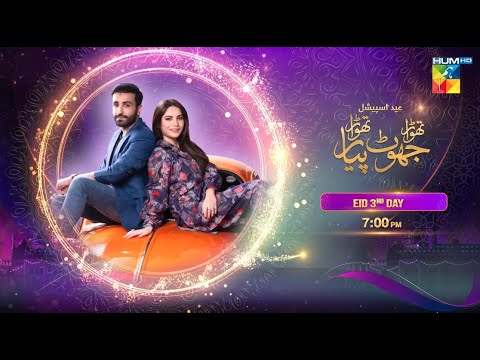 Promo - Thora Jhoot Thora Pyar | Neelum Muneer & Azfar Rehman | Monday At 07Pm Only On HUM TV