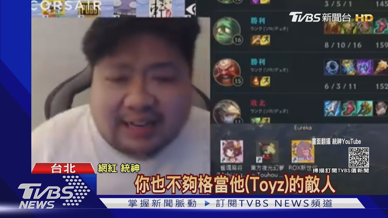 蕭敬騰酸Toyz「沒資格跟我說話」 統神反擊「別打落水狗」