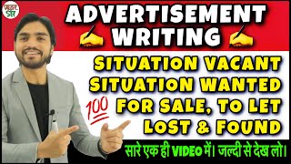 Advertisement Writing | Advertisement Writing Format | Advertisement Writing Class 9/10/11/12