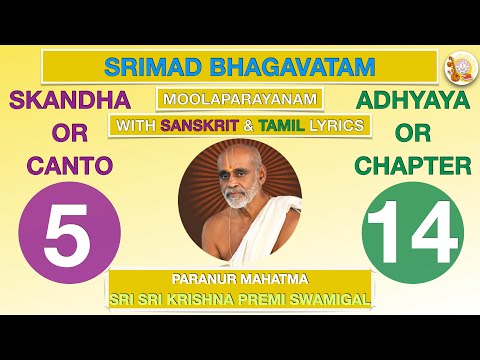 05.14 - SRIMAD BHAGAVATAM - KRISHNA PREMI ANNA - SKANDHA 5 CHAPTER 14 - TAMIL & SANSKRIT