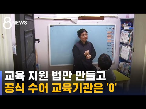 「둘 중 어느 것」의 한국수어 표현