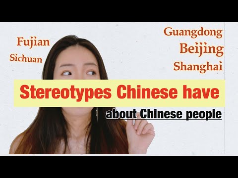 中國人的刻板印象
