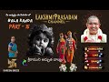 బాలకాండ శ్రీరాముని మహత్తర జన్మకథ Part 15 B