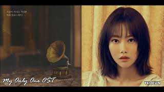 [OST] 시간이 지나고 지나면 - YEOEUN (My Only One OST)