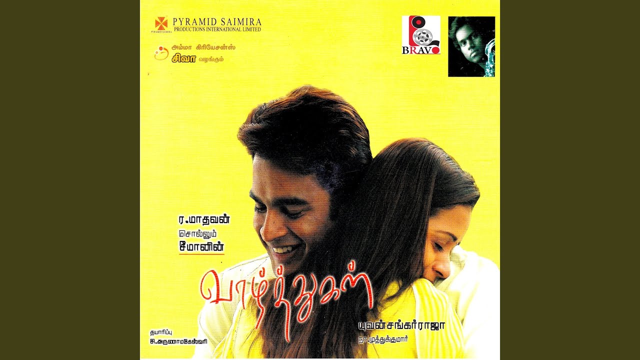 Muzhumai Nila Song Lyrics | Vaazhthugal