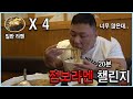 하제용 대왕 점보라면 먹방 도전 !!! 과연 결과는?!