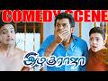 All In All Azhagu Raja Back To Back Comedy Scene Karthi Trending Movie Vijay Indianactor