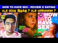 HOW TO HAVE SEX 2023 Movie Review Tamil HOW TO HAVE SEX Trailer Tamil Viru Review