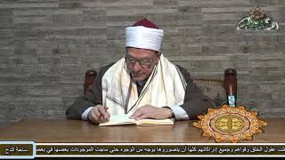 40 من الفصل الأول إلى الثالث( الباب الرابع )(الشفا بتعريف حقوق المصطفى)د- فتحي حجازي (ساحة الدح)