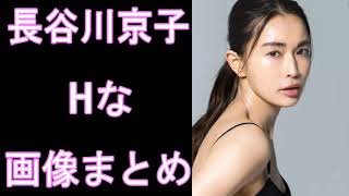 【長谷川京子】