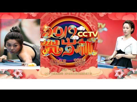 Pan Xiaoting 潘晓婷 v Ga Young Kim 金佳映 【2019 New Year 9-Ball Cup 贺岁杯女子九球争霸赛】