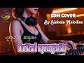 Ruwak Adenawa Gunadasa Kapuge EDM Bass Boosted Cover By Sinhalamelodies Sinhalacover Edm