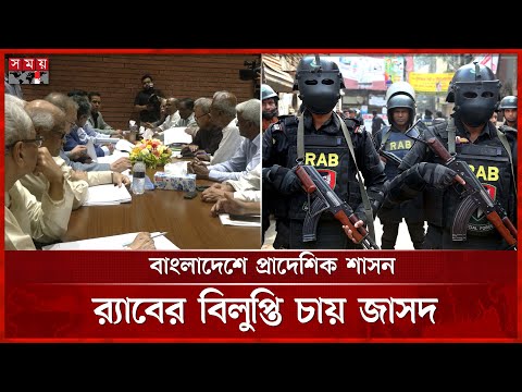 মে মাসের মধ্যেই রাজনৈতিক দলগুলোর আলোচনা শেষ হবে: আলী রিয়াজ | Reform Commission | Jasod | RAB