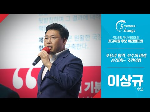 체인지 5분 비전발표회