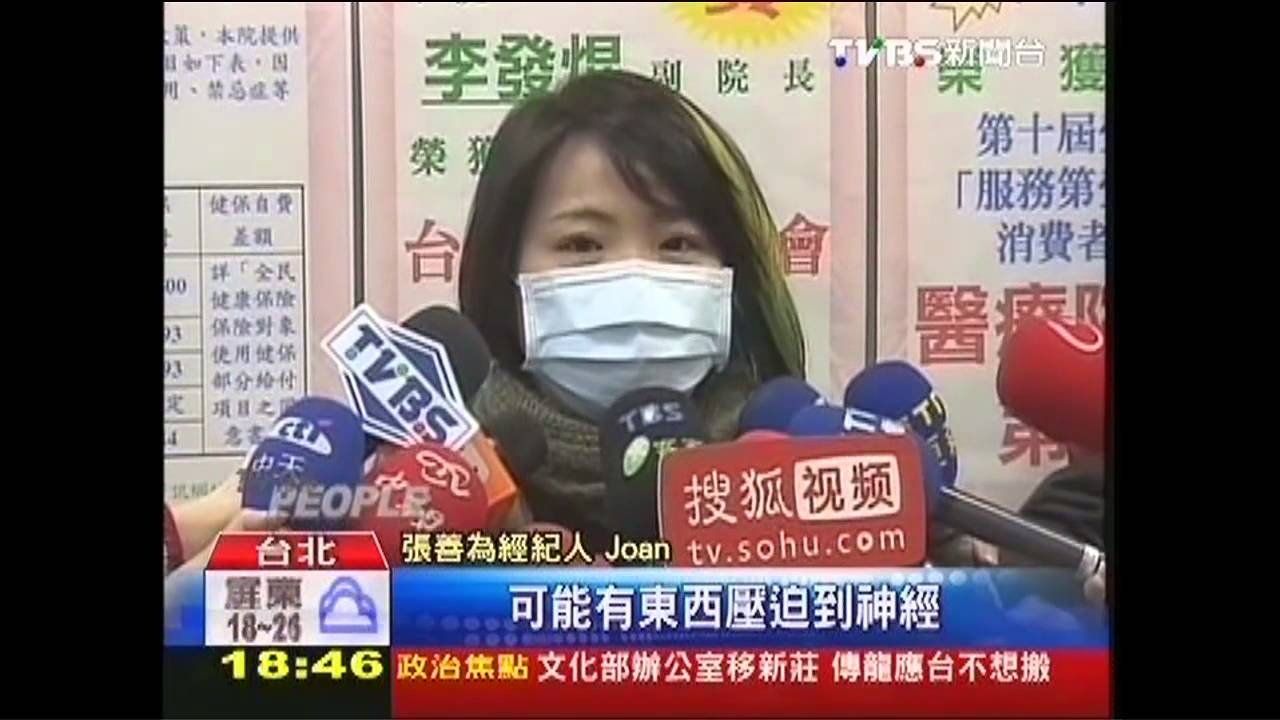 疑亂吃藥+整脊 張善為險半身癱瘓