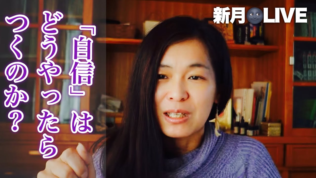 【揺らぎも大事】自信がないことで進めないときにおすすめしたいこと。