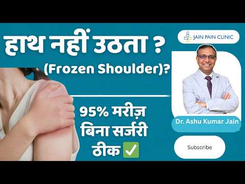 Watch video on shoulder pain treatment
