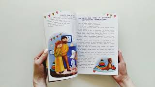 Энциклопедия добрых дел: сказки для малышей. 