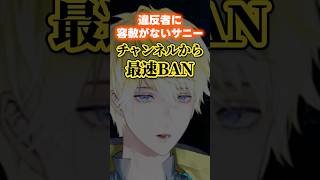 チャットルール違反に容赦のないサニーが清々しい【にじさんじ/切り抜き/サニーブリスコー/Noctyx/Hollow Knight】