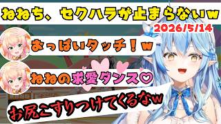 【ねぽらぼ3D】セクハラをしまくるねねち、ラミィに尻をこすりつけるww【ホロライブ切り抜き/桃鈴ねね】