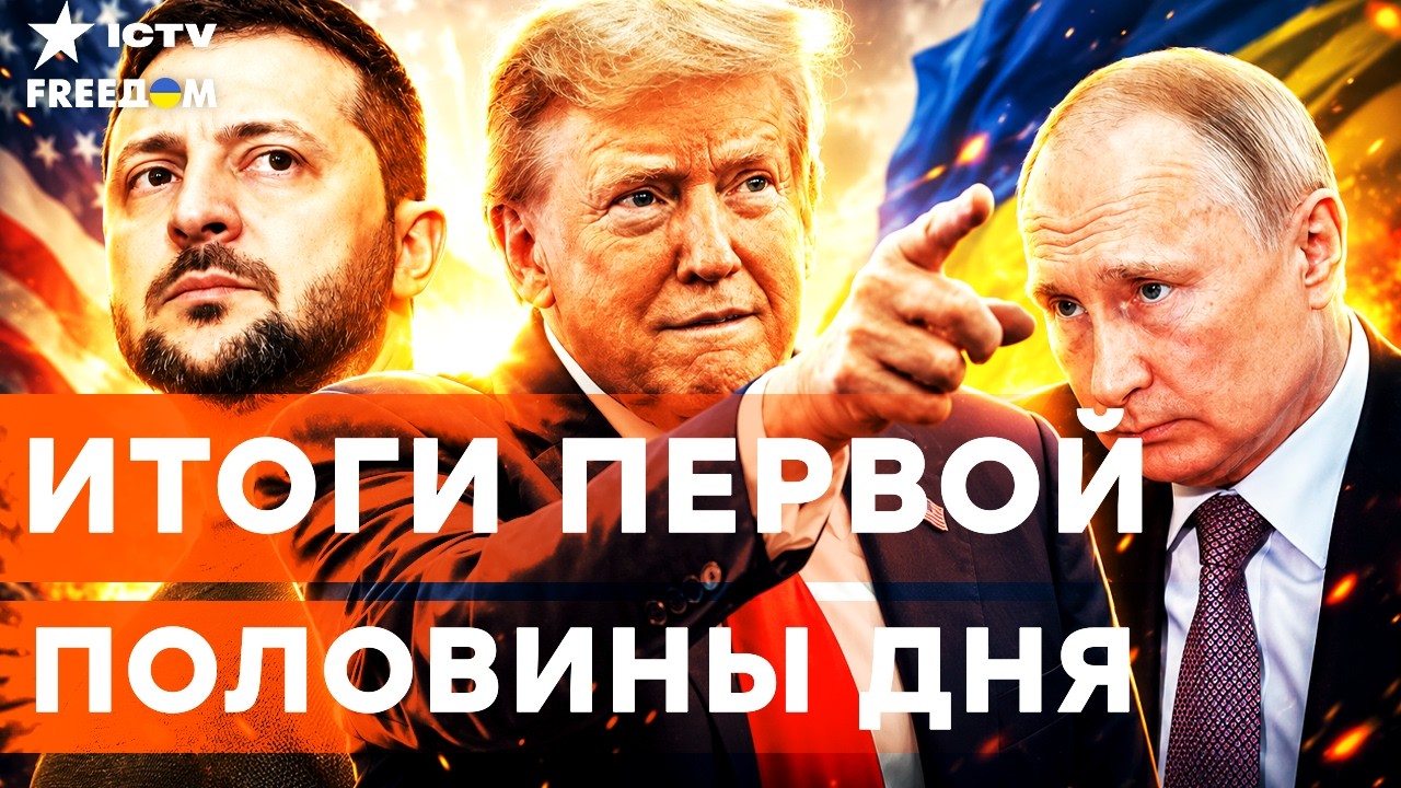 ГЛАВНЫЕ ИТОГИ САММИТА в АНКАРЕ! ПУТИНУ подписали ПРИГОВОР! КРЕМЛЬ ПОТЕРЯЛ ВС