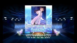 【スクフェス】WHITE FIRST LOVE【スピードMAX】 Full Combo