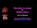 [LTSEnt instru.] 刀剑如梦Dao jian ru meng - 周华健Wakin ...