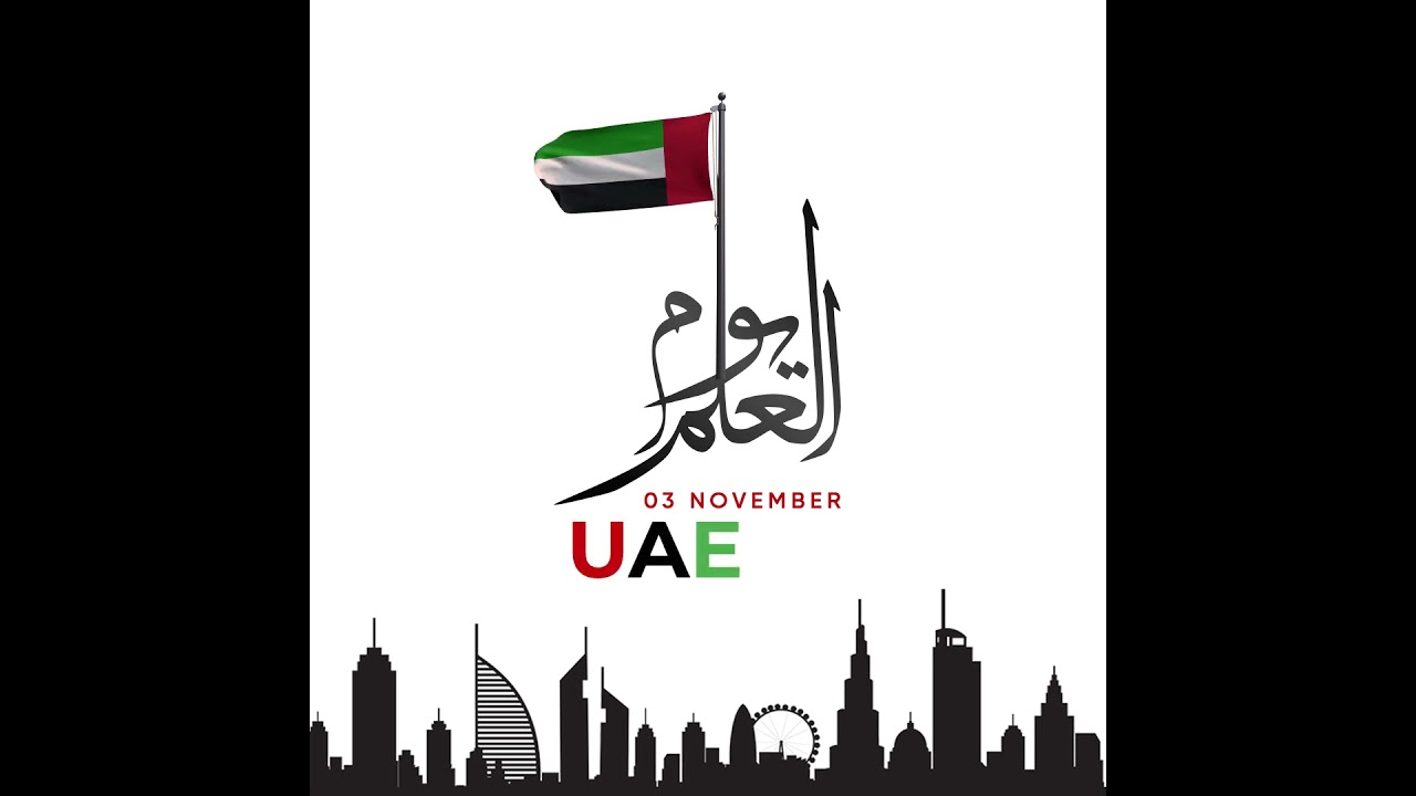 UAE Flag day Free After Effect Template