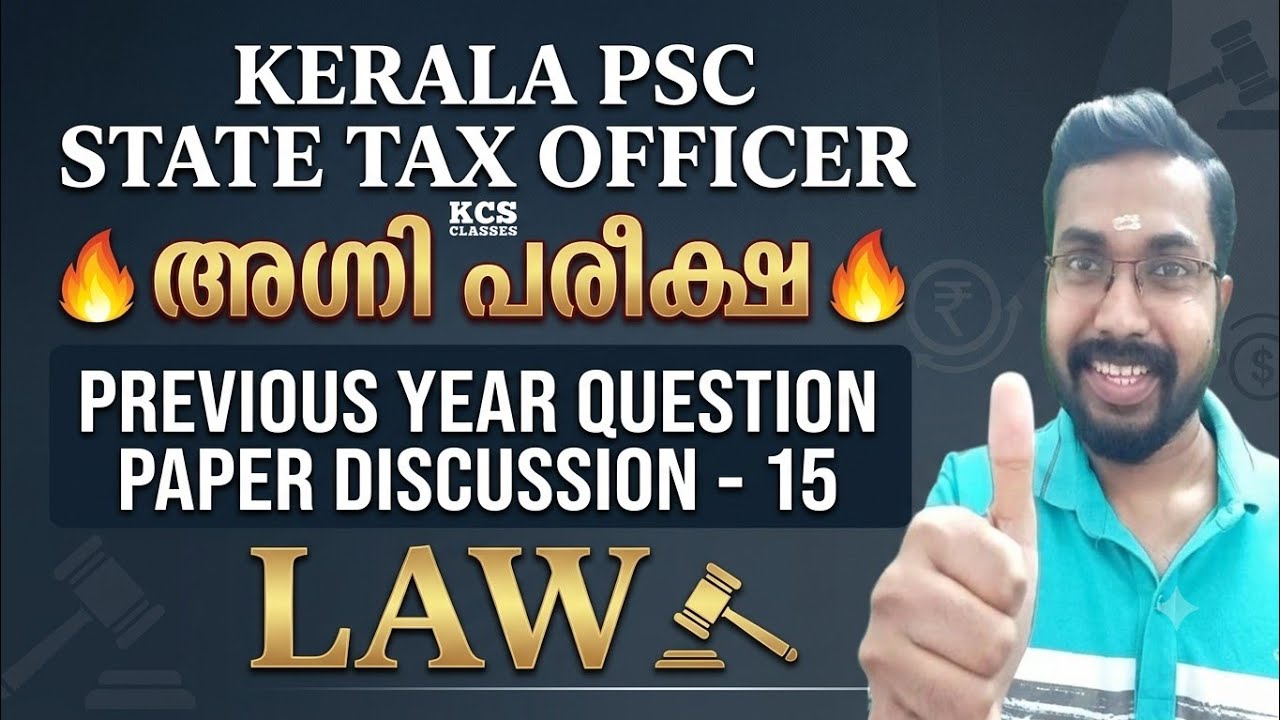 Kerala PSC State Tax Officer 🔥 Previous Year Question Paper Discussion-15| Law