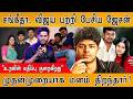 Sangeetha Vijay பற்றி பேசிய Jason Sanjay உறவின் மதிப்ப�