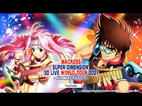 MACROSS SUPER DIMENSION 3D LIVE WORLD TOUR 2021 AIR MACROSS 7! (ENG, ES Sub.)