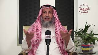 تعريف وصفات الصِّرَاطَ المُستَقِيمَ / الشيخ د عثمان الخميس