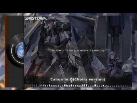 Iron Saga - Original Soundtrack - Canon in D - TetraCalyx