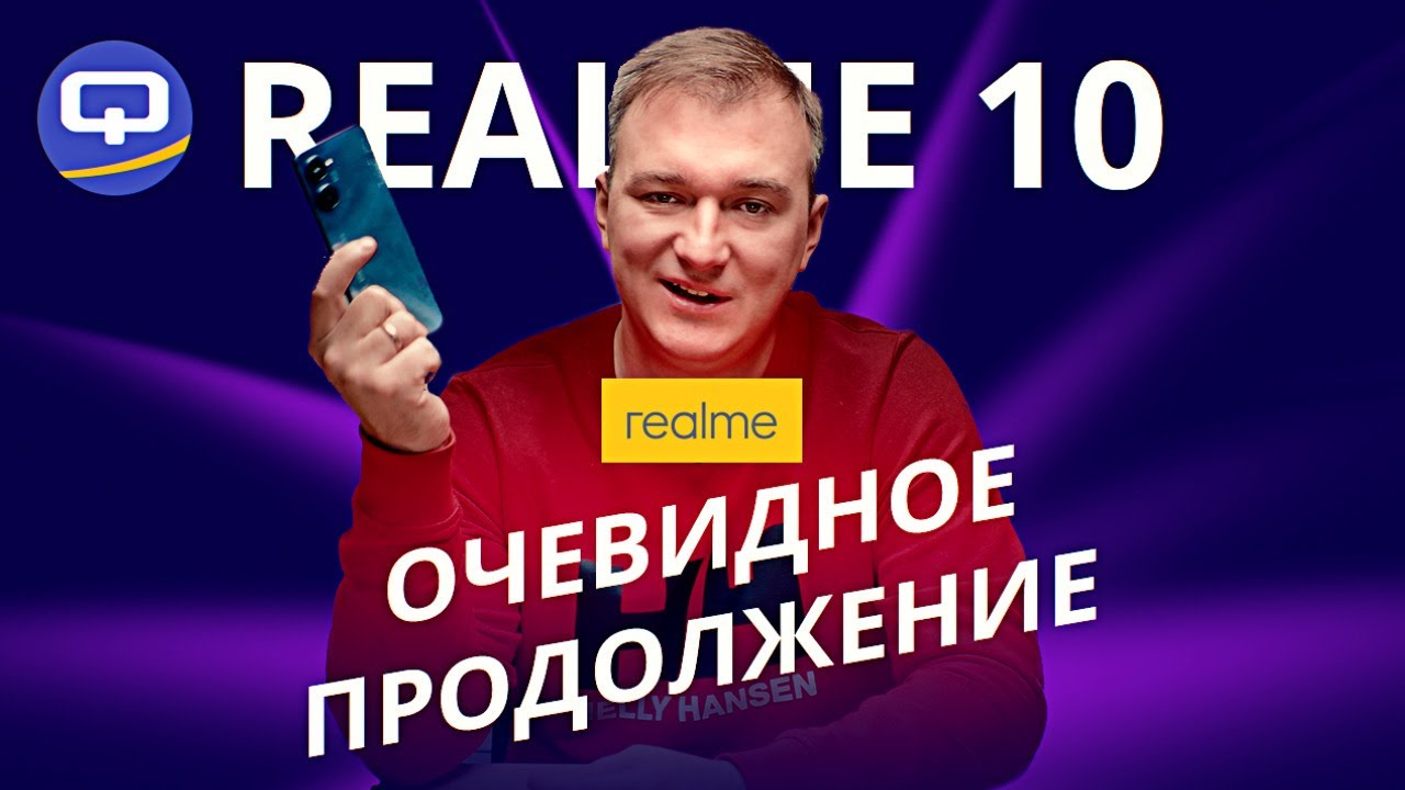 Смартфон Realme 10 8/256GB Белый