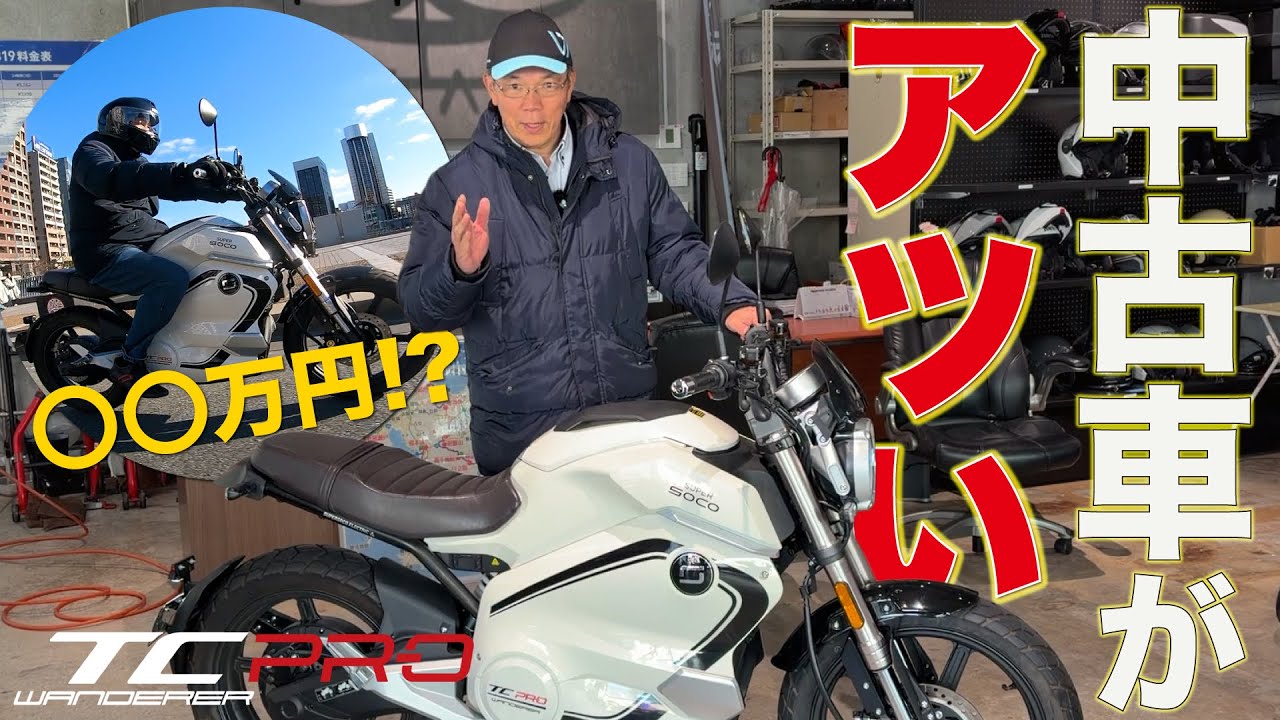 【中古車】原付二種電動バイクが○○円？！状態のいい中古車をご紹介！