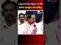 CM KCR Powerful Dialogue On Telangana Elections 2023 Ntv