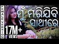 Mun Marijibi Sathire Female Version | Amrita Nayak | ODIA SAD SONG | MANAS KUMAR | SUNIL MAHARANA | video download