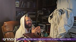 "שמו לי רעל, רדפו אותי": הינוקא הגאון רבי שלמה יהודה בארי חושף את סיפור חייו בריאיון בלעדי
