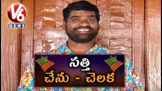 Bithiri Sathi Over Agriculture | Sathi Conversation With Savitri | Teenmaar News