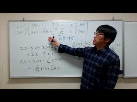機械工学科 制御工学第２ 02前半