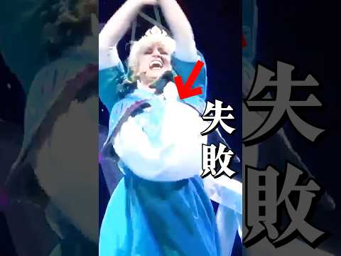 アナ雪のエルサ、早着替え失敗