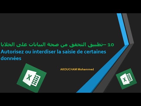 الحلقة 10 التحقق من صحة البيانات على الخلايا Autorisez ou interdiser la saisie de certaines données