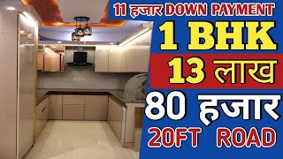 1 bhk flat 13 lakh 80 hajar Uttam Nagar West