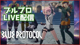 【#BLUE PROTOCOL 】虚無のレベル上げ、イージスファイター偏
