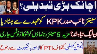 Download lagu Sudden big change? Senior Vice President PML-N kpk removed? Maryam Nawaz,Shahbaz Sharif, Imran Khan. mp3 Download lagu Sudden big change? Senior Vice President PML-N kpk removed? Maryam Nawaz,Shahbaz Sharif, Imran Khan. mp3