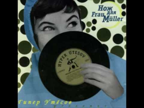 Messer Für Frau Müller.-2x2 is 5 & instrumental version(knife for frau muller)